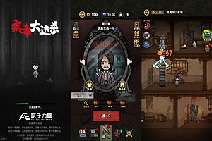 三网H5休闲游戏【病毒大逃杀H5指令版】1月最新整理Linux手工服务端+Win一键服务端+解压即玩+GM指令+简易安卓客户端+详细搭建教程