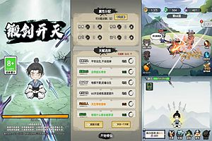 三网H5休闲游戏【锻剑开天H5】12月最新整理Linux手工服务端+Win一键服务端+解压即玩+简易安卓客户端+详细搭建教程