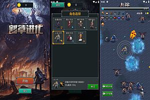 三网H5割草游戏【割草进化H5】1月最新整理Linux手工服务端+Win一键服务端+解压即玩+简易安卓客户端+详细搭建教程