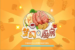 三网H5模拟经营游戏【梦幻厨房H5】1月最新整理Linux手工服务端+Win一键服务端+解压即玩+简易安卓客户端+详细搭建教程