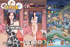 三网H5模拟经营游戏【白手起家模拟器H5】12月最新整理Linux手工服务端+Win一键服务端+解压即玩+简易安卓客户端+详细搭建教程