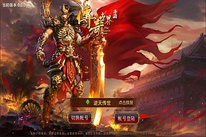 传世手游【逆天传世特戒版】12月最新整理Linux手工服务端+GM授权后台+安卓+GM授权后台+详细搭建教程+视频教程