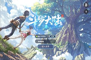 卡牌自由搏击手游【鬥羅大陸之鬥神降臨3D内购版】1月最新整理Win一键服务端+GM物品后台+安卓+详细搭建教程