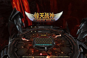 2.5D魔幻MMORPG端游【惊天战神OL无限制版】12月最新整理Win一键服务端+货币修改教程+网页注册+PC客户端+详细搭建教程