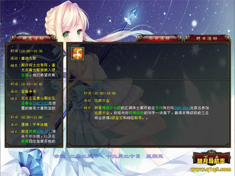 经典武侠端游【天龙八部之完美万象归一第十版】12月最新整理Linux手工服务端+GM工具+PC客户端+详细搭建教程