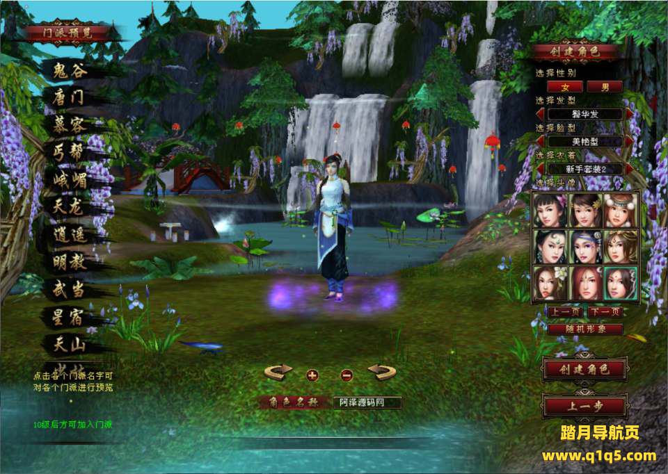 经典武侠端游【天龙八部之完美万象归一第十版】12月最新整理Linux手工服务端+GM工具+PC客户端+详细搭建教程