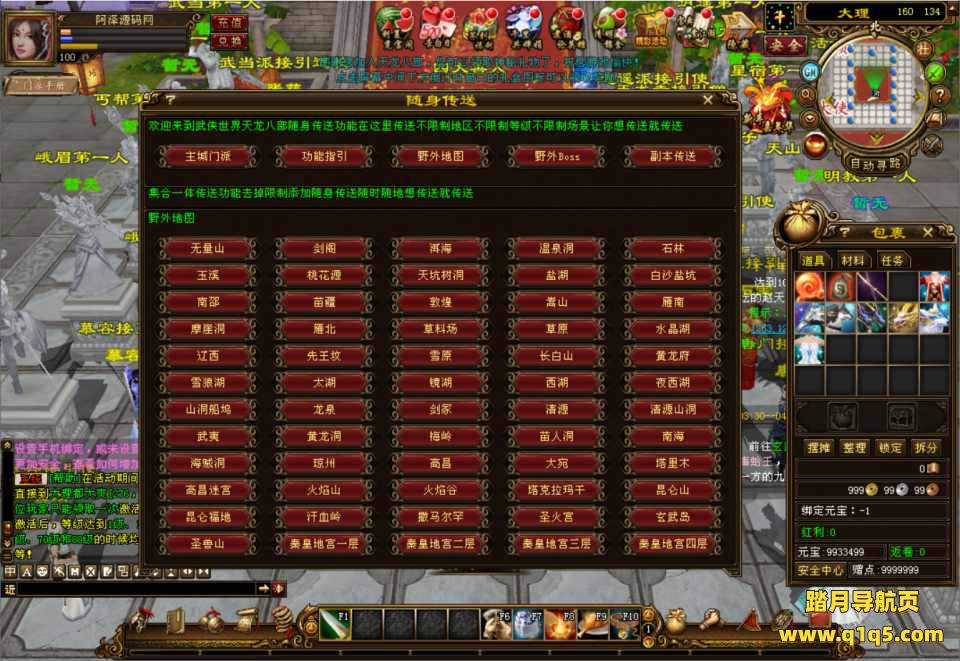 经典武侠端游【天龙八部之完美万象归一第十版】12月最新整理Linux手工服务端+GM工具+PC客户端+详细搭建教程