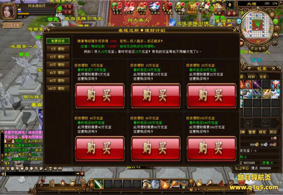 经典武侠端游【天龙八部之完美万象归一第十版】12月最新整理Linux手工服务端+GM工具+PC客户端+详细搭建教程