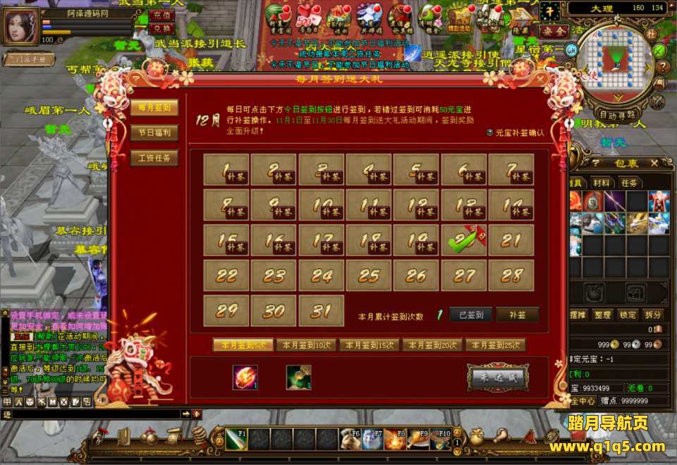 经典武侠端游【天龙八部之完美万象归一第十版】12月最新整理Linux手工服务端+GM工具+PC客户端+详细搭建教程