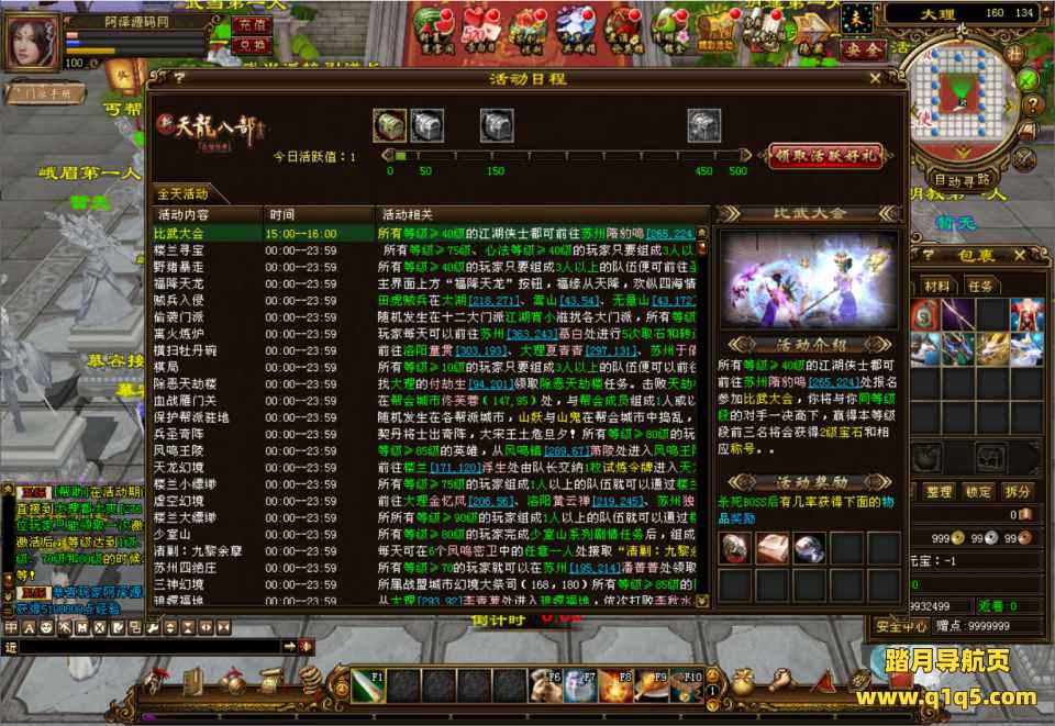 经典武侠端游【天龙八部之完美万象归一第十版】12月最新整理Linux手工服务端+GM工具+PC客户端+详细搭建教程