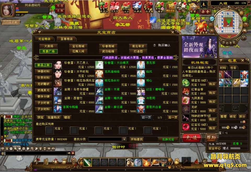 经典武侠端游【天龙八部之完美万象归一第十版】12月最新整理Linux手工服务端+GM工具+PC客户端+详细搭建教程