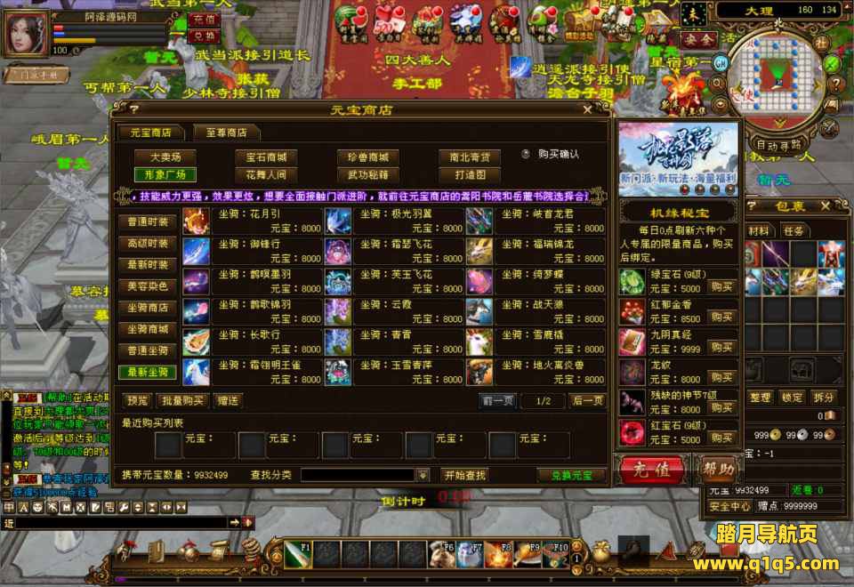 经典武侠端游【天龙八部之完美万象归一第十版】12月最新整理Linux手工服务端+GM工具+PC客户端+详细搭建教程