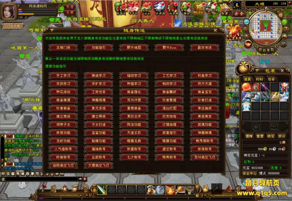 经典武侠端游【天龙八部之完美万象归一第十版】12月最新整理Linux手工服务端+GM工具+PC客户端+详细搭建教程