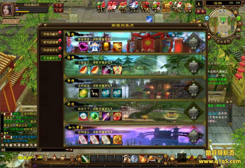 经典武侠端游【天龙八部之完美万象归一第十版】12月最新整理Linux手工服务端+GM工具+PC客户端+详细搭建教程