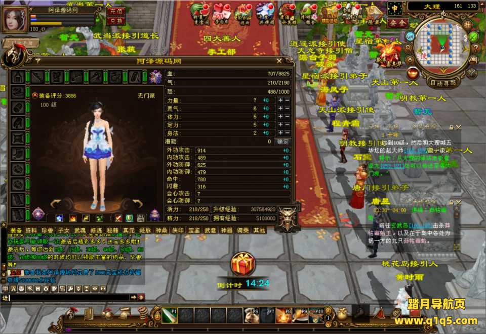 经典武侠端游【天龙八部之完美万象归一第十版】12月最新整理Linux手工服务端+GM工具+PC客户端+详细搭建教程