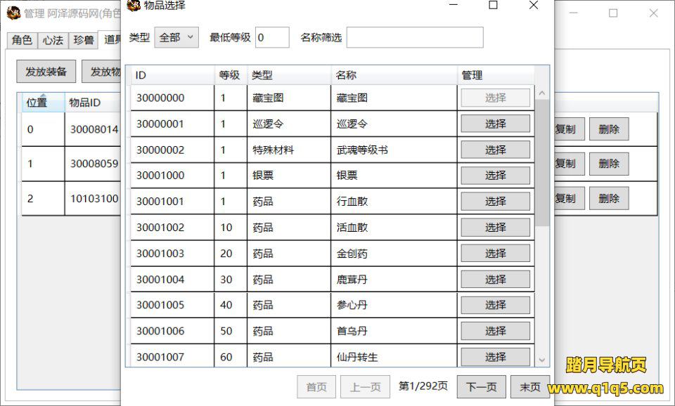经典武侠端游【天龙八部之完美万象归一第十版】12月最新整理Linux手工服务端+GM工具+PC客户端+详细搭建教程