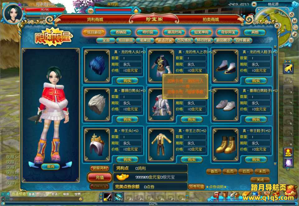 典藏武侠端游【武林外传之桃花缘588超变版】3月最新整理Linux手工服务端+GM工具+PC客户端+详细搭建教程