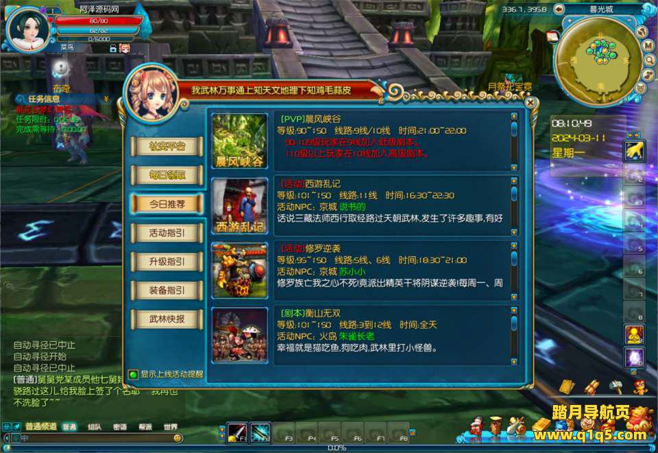 典藏武侠端游【武林外传之桃花缘588超变版】3月最新整理Linux手工服务端+GM工具+PC客户端+详细搭建教程