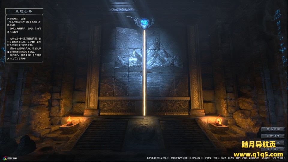 3D传奇端游【月灵永恒传奇六职业道士加强版V2.14】4月最新整理Win一键服务端+修改工具+PC客户端+单机+详细外网搭建教程