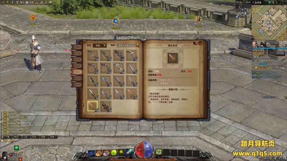 3D传奇端游【月灵永恒传奇六职业道士加强版V2.14】4月最新整理Win一键服务端+修改工具+PC客户端+单机+详细外网搭建教程