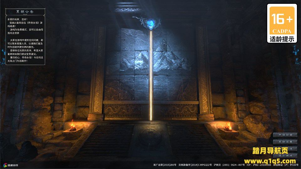 3D传奇端游【月灵永恒传奇六职业V6.70】5月最新整理Win一键服务端+修改工具+GM工具+PC客户端+详细搭建教程