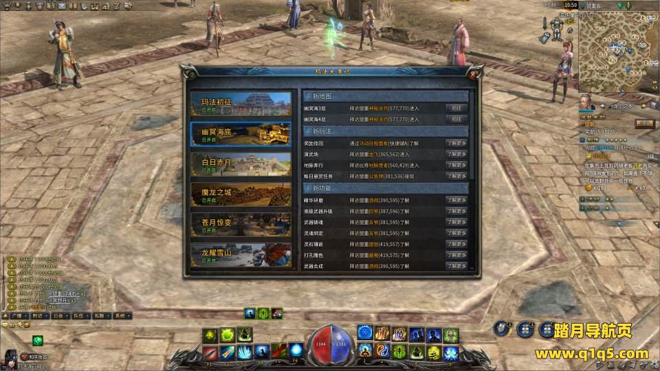 3D传奇端游【月灵永恒传奇六职业V6.70】5月最新整理Win一键服务端+修改工具+GM工具+PC客户端+详细搭建教程