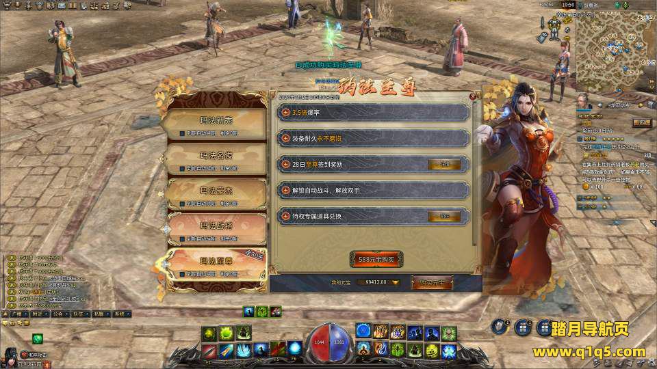 3D传奇端游【月灵永恒传奇六职业V6.70】5月最新整理Win一键服务端+修改工具+GM工具+PC客户端+详细搭建教程