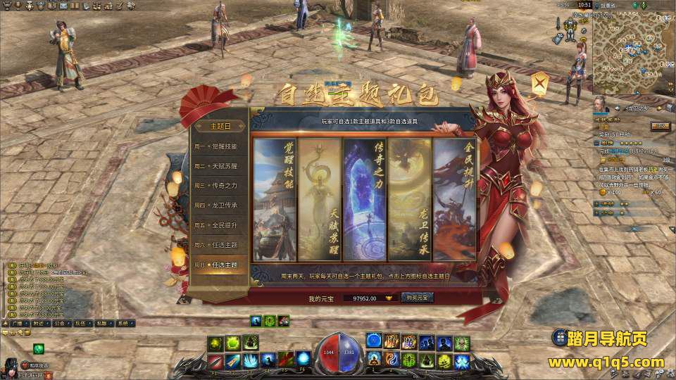 3D传奇端游【月灵永恒传奇六职业V6.70】5月最新整理Win一键服务端+修改工具+GM工具+PC客户端+详细搭建教程