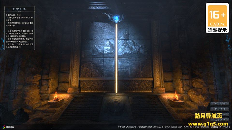 3D传奇端游【月灵永恒传奇六职业V6.70无限制版】7月最新整理Win一键服务端+本地验证+修改工具+GM工具+PC客户端+详细搭建教程