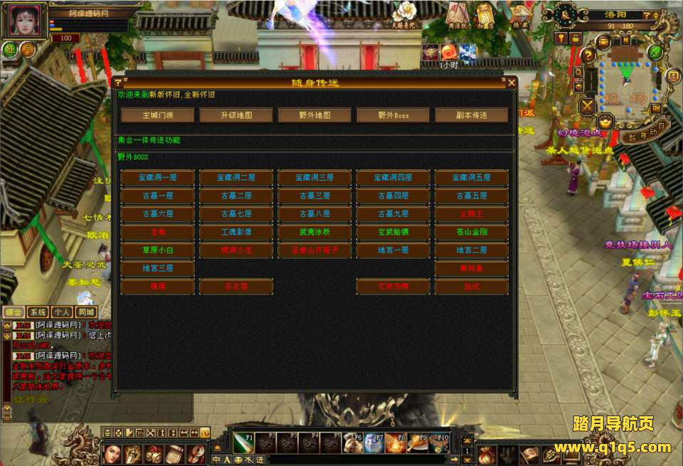 经典武侠端游【天龙八部之剑纵山河】10月最新整理Linux手工服务端+GM工具+PC客户端+详细搭建教程