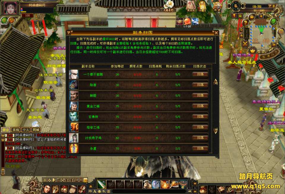 经典武侠端游【天龙八部之剑纵山河】10月最新整理Linux手工服务端+GM工具+PC客户端+详细搭建教程