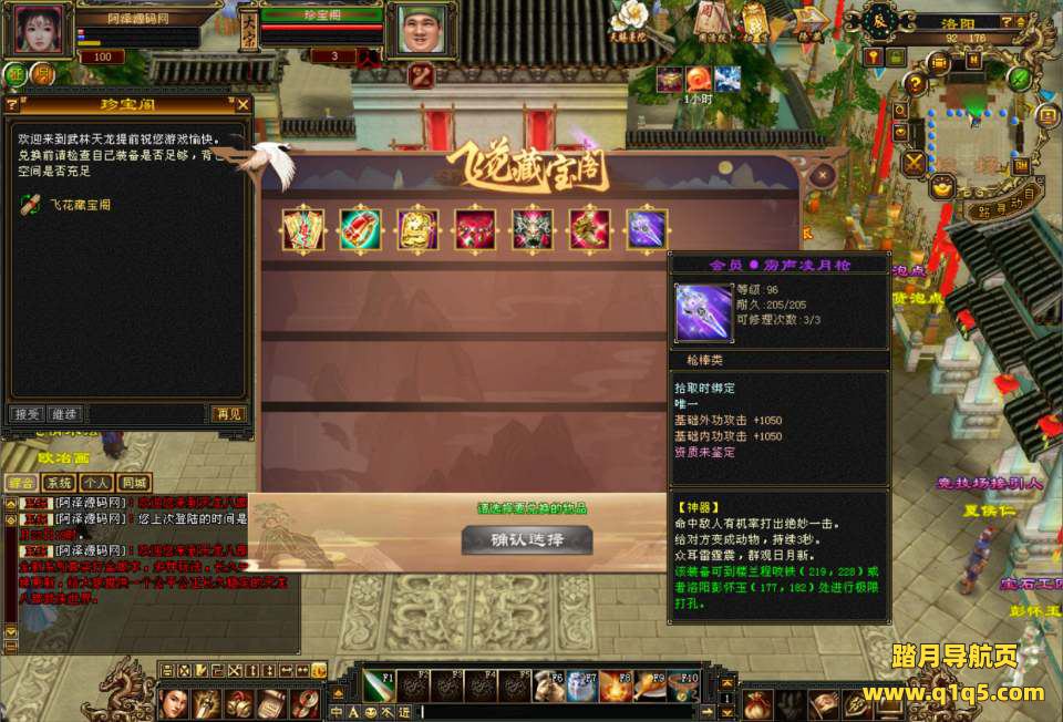 经典武侠端游【天龙八部之剑纵山河】10月最新整理Linux手工服务端+GM工具+PC客户端+详细搭建教程