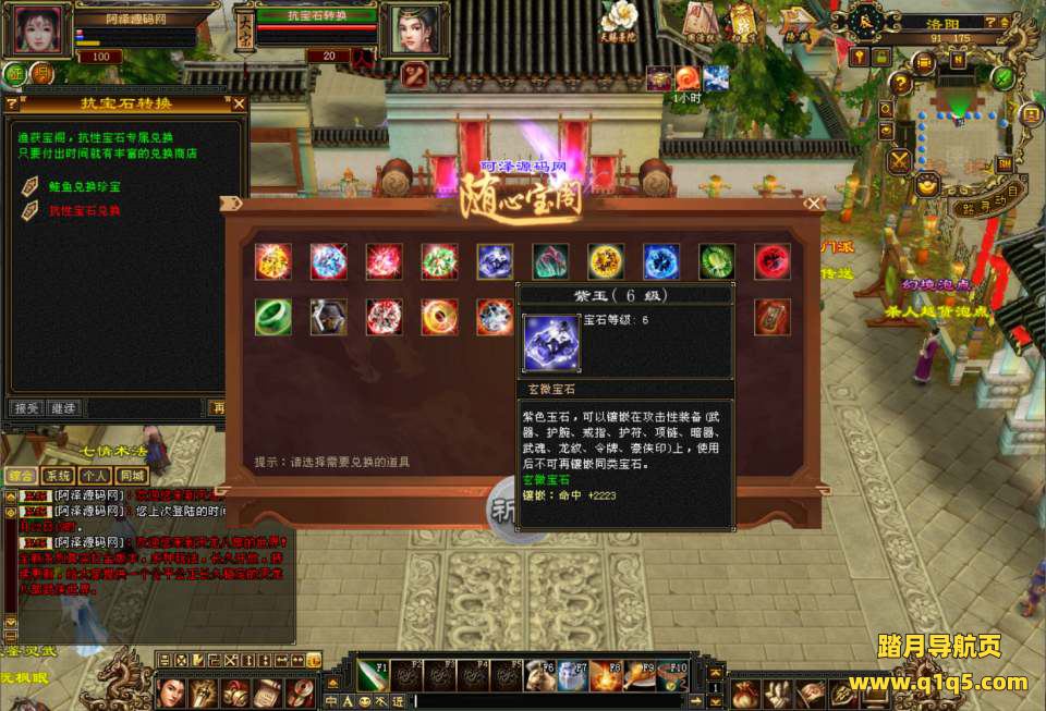 经典武侠端游【天龙八部之剑纵山河】10月最新整理Linux手工服务端+GM工具+PC客户端+详细搭建教程