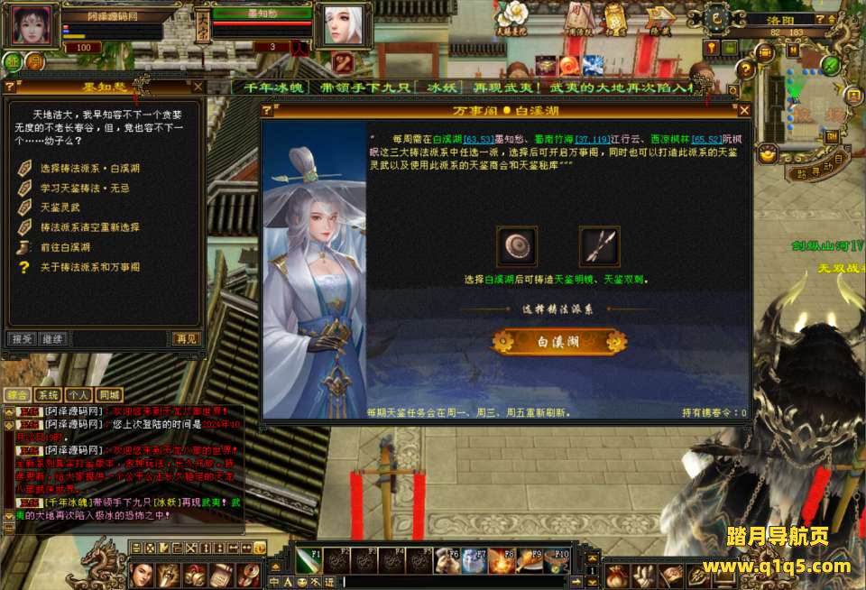 经典武侠端游【天龙八部之剑纵山河】10月最新整理Linux手工服务端+GM工具+PC客户端+详细搭建教程