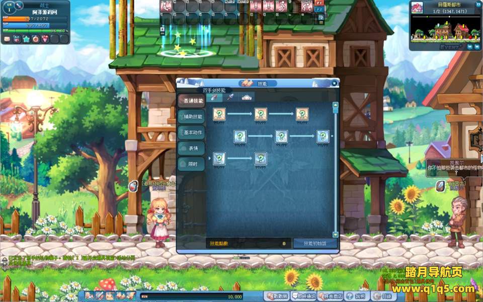 Q萌冒险端游【彩虹岛物语完整版】11月最新整理Win一键服务端+GM工具+PC客户端+详细搭建教程