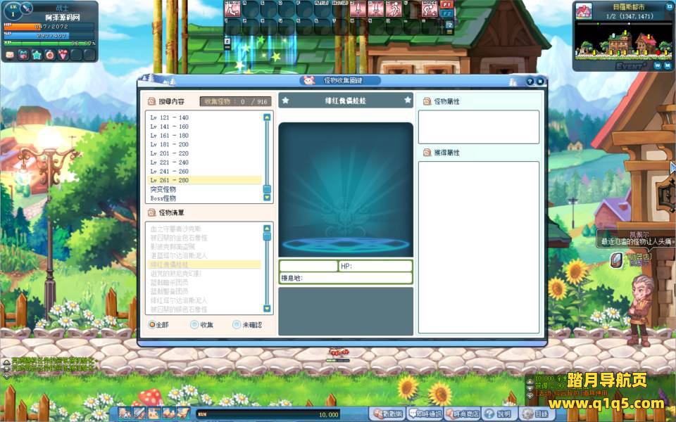 Q萌冒险端游【彩虹岛物语完整版】11月最新整理Win一键服务端+GM工具+PC客户端+详细搭建教程