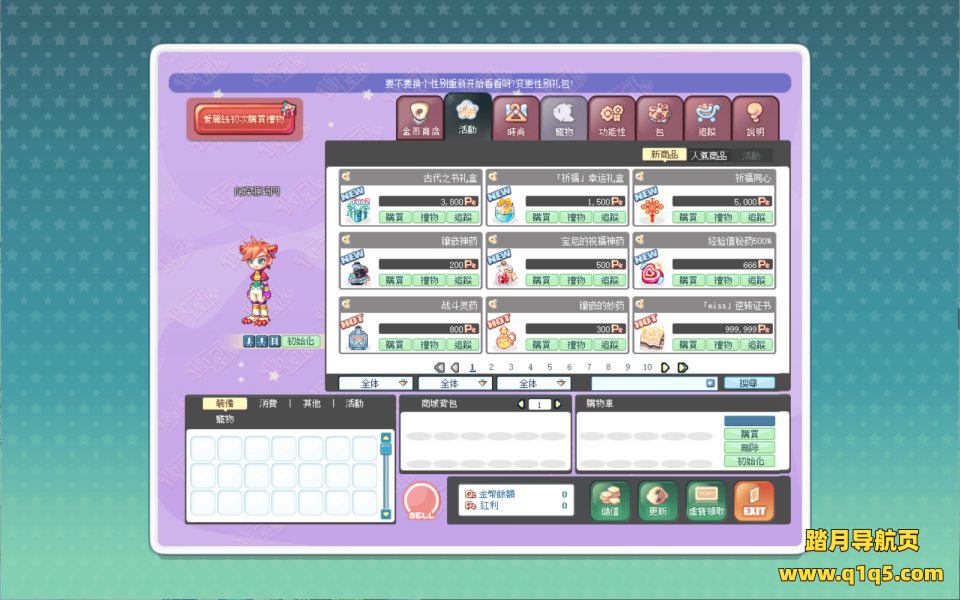 Q萌冒险端游【彩虹岛物语完整版】11月最新整理Win一键服务端+GM工具+PC客户端+详细搭建教程