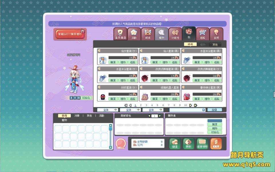 Q萌冒险端游【彩虹岛物语完整版】11月最新整理Win一键服务端+GM工具+PC客户端+详细搭建教程