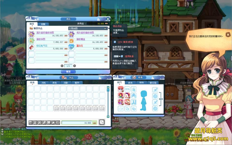 Q萌冒险端游【彩虹岛物语完整版】11月最新整理Win一键服务端+GM工具+PC客户端+详细搭建教程