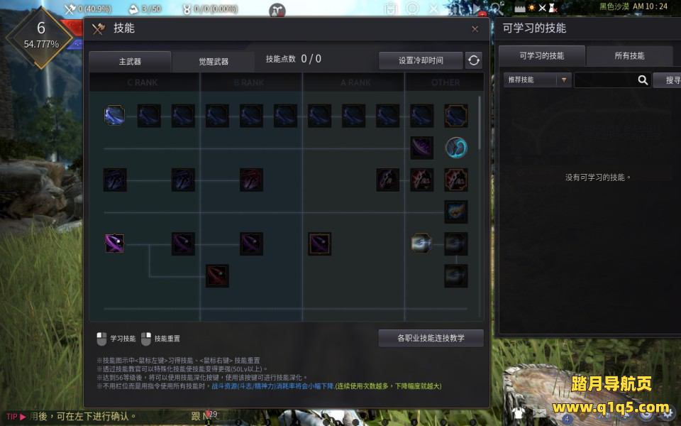 大型3D动作MMORPG端游【黑色沙漠2260】12月最新整理Win一键服务器端+GM命令+果体补丁+捏脸数据+PC新端+详细搭建教程