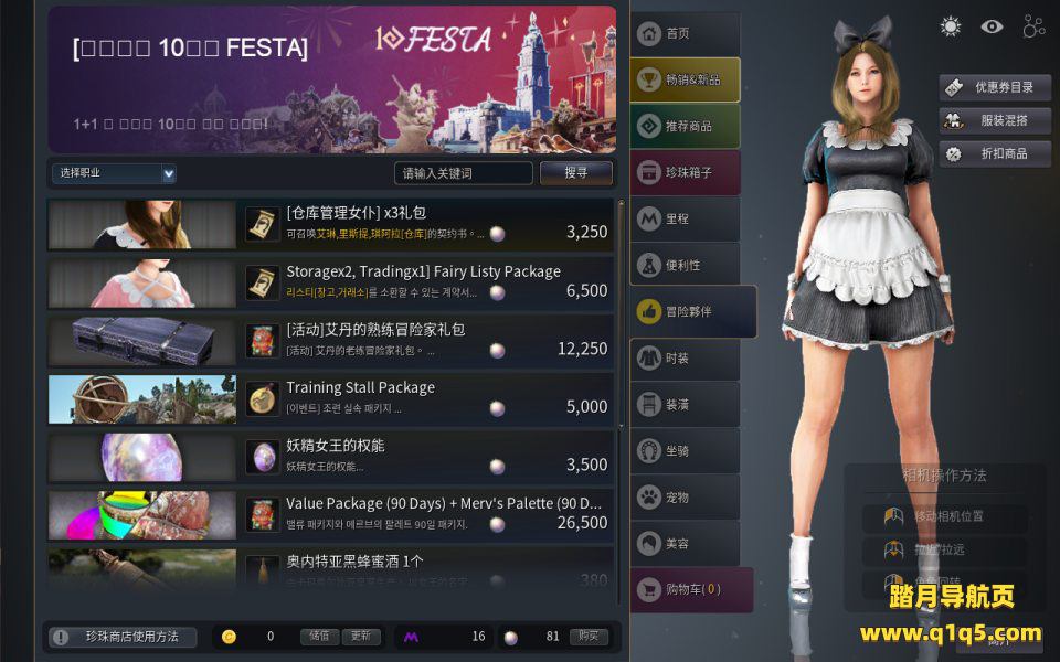 大型3D动作MMORPG端游【黑色沙漠2260】12月最新整理Win一键服务器端+GM命令+果体补丁+捏脸数据+PC新端+详细搭建教程