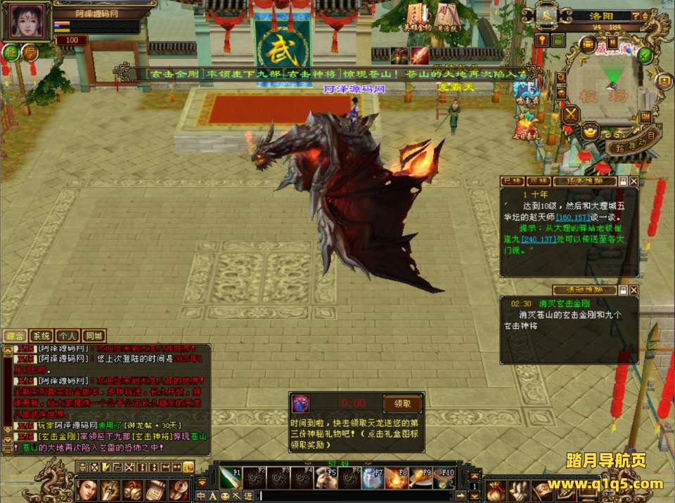 经典武侠端游【天龙八部之怀旧恶人谷】1月最新整理Linux手工服务端+GM工具+PC客户端+详细搭建教程