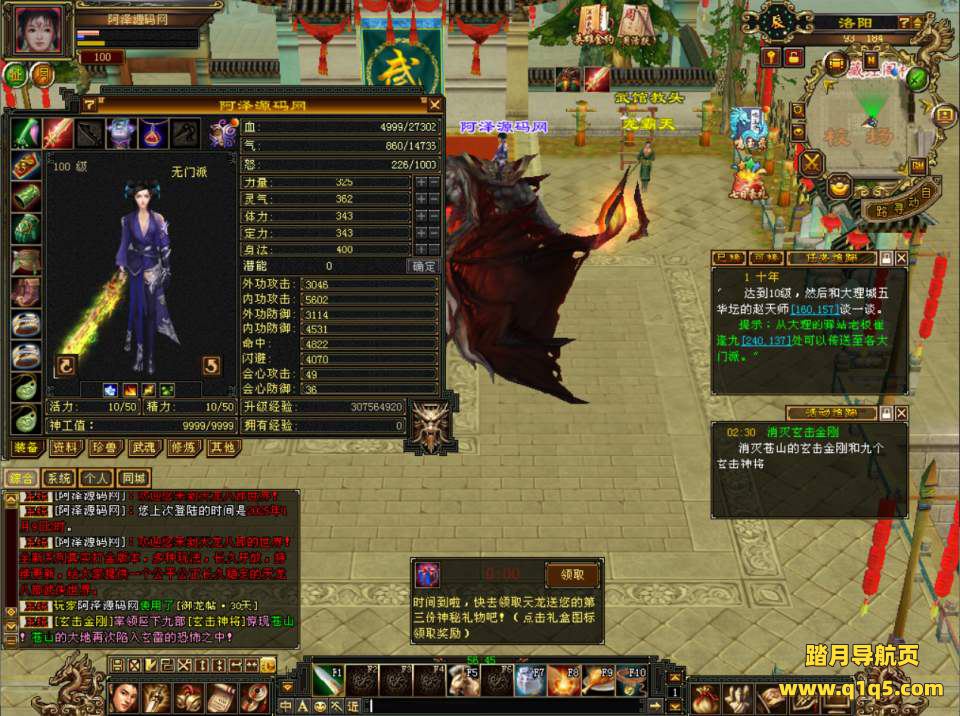 经典武侠端游【天龙八部之怀旧恶人谷】1月最新整理Linux手工服务端+GM工具+PC客户端+详细搭建教程