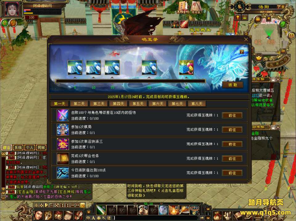 经典武侠端游【天龙八部之怀旧恶人谷】1月最新整理Linux手工服务端+GM工具+PC客户端+详细搭建教程