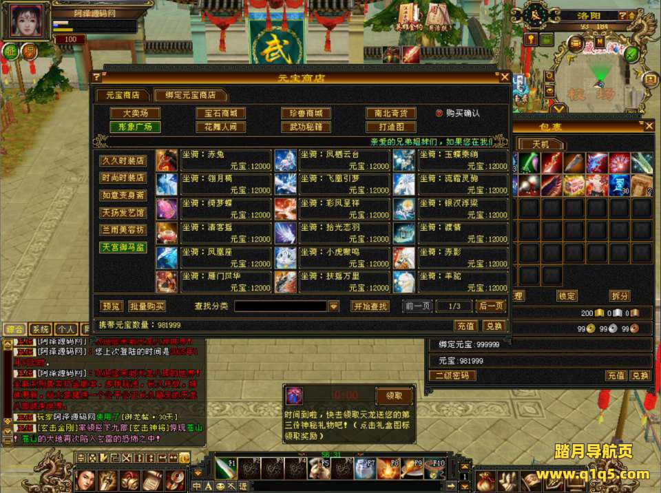 经典武侠端游【天龙八部之怀旧恶人谷】1月最新整理Linux手工服务端+GM工具+PC客户端+详细搭建教程