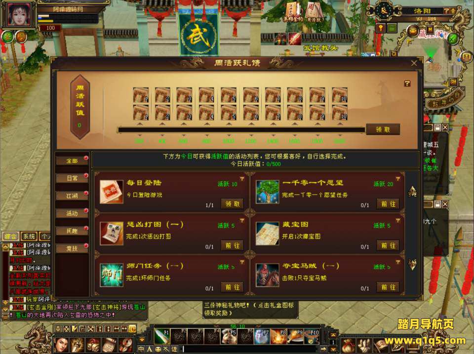 经典武侠端游【天龙八部之怀旧恶人谷】1月最新整理Linux手工服务端+GM工具+PC客户端+详细搭建教程