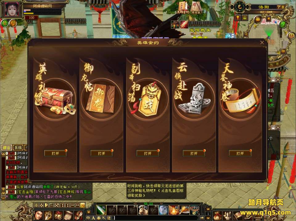 经典武侠端游【天龙八部之怀旧恶人谷】1月最新整理Linux手工服务端+GM工具+PC客户端+详细搭建教程