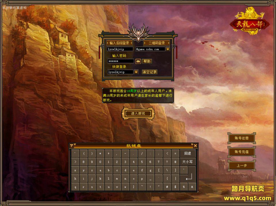 经典武侠端游【天龙八部之天花板七情刃】3月最新整理Linux手工服务端+新GM工具+PC客户端+详细搭建教程