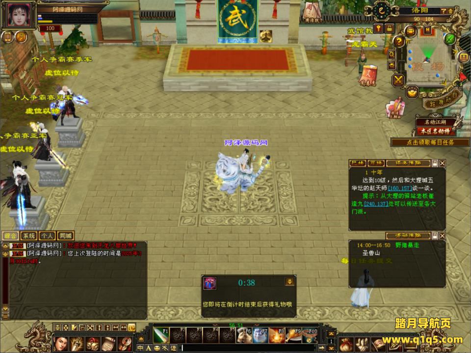 经典武侠端游【天龙八部之天花板七情刃】3月最新整理Linux手工服务端+新GM工具+PC客户端+详细搭建教程