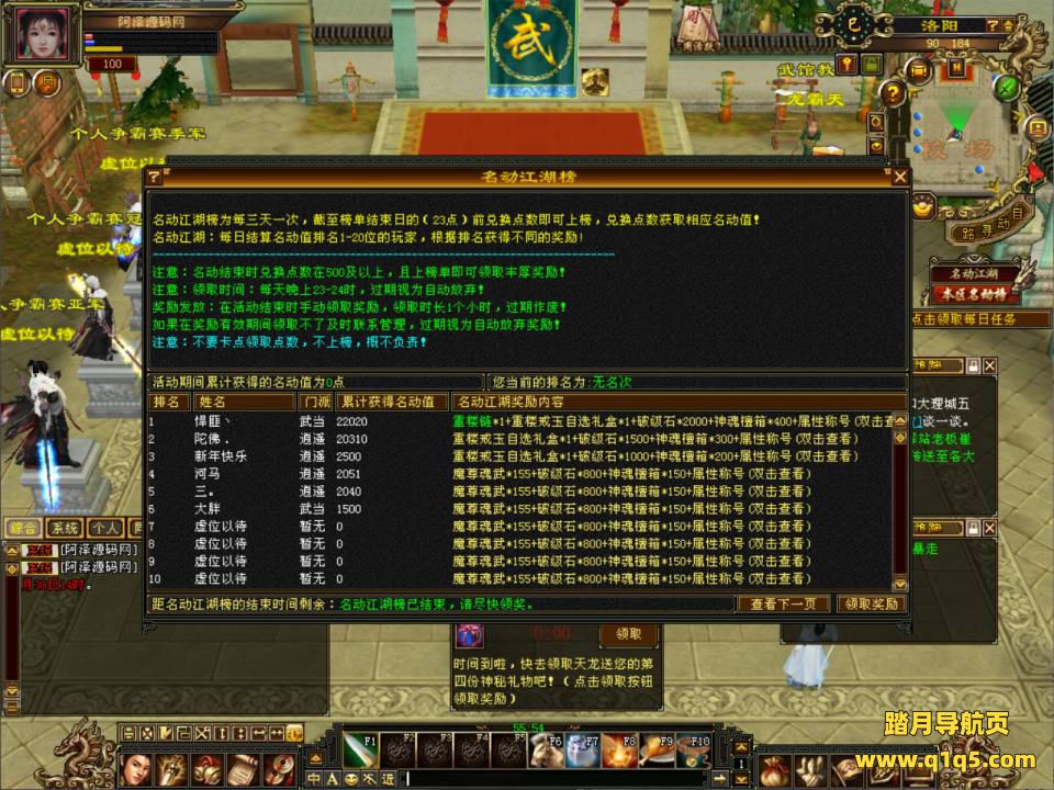 经典武侠端游【天龙八部之天花板七情刃】3月最新整理Linux手工服务端+新GM工具+PC客户端+详细搭建教程